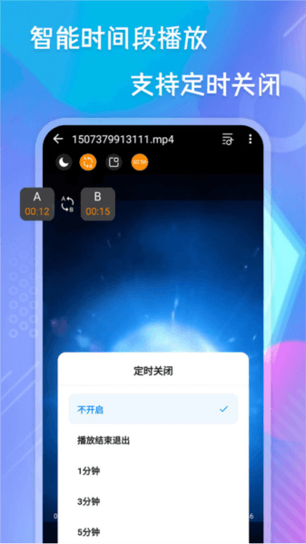 极速播放器app 极速播放器app截图1