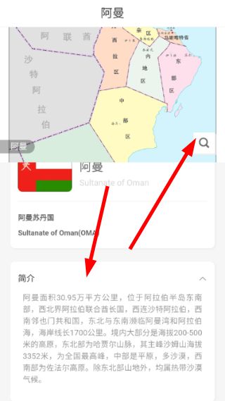 查看国家地图教程配图3