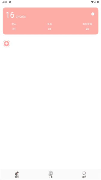 之江汇账本使用教程配图1