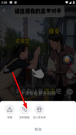如何分享视频配图3