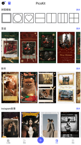 Picskit最新破解版图片2