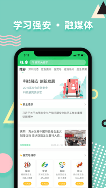 软件优势配图1