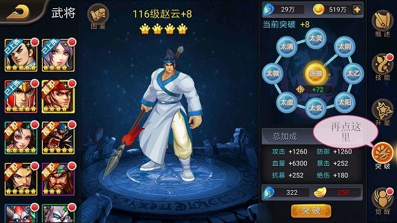 突破攻略配图2