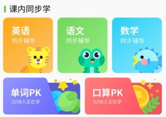 桂师学习app