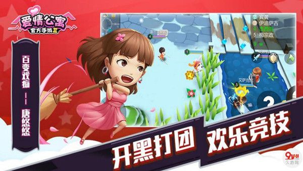 爱情公寓3