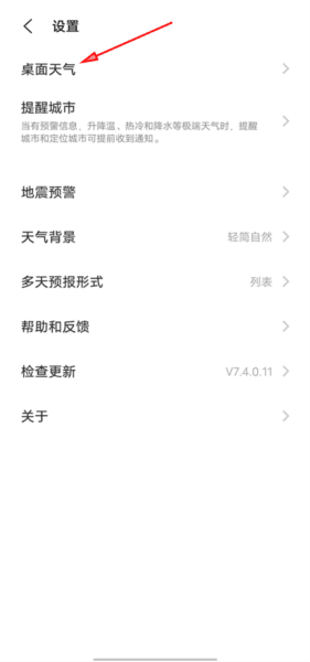 怎么显示在手机屏幕上配图3