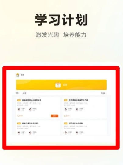 学家云hd截图3