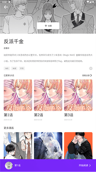 软件使用配图3