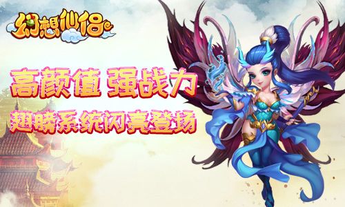 幻想仙侣
