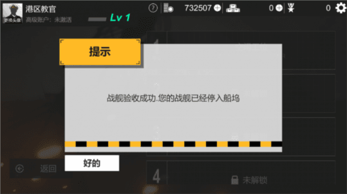 工艺战舰重聚官方版如何建造第一艘战舰19