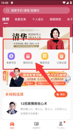 使用教程配图2