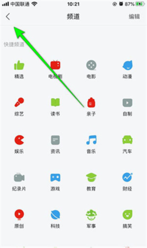 乐视视频乐享版7