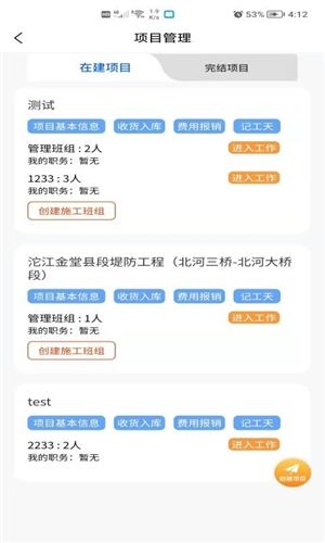 建筑易软件特色