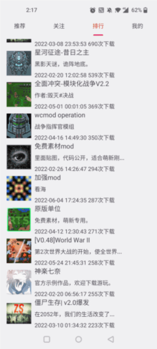 铁锈助手最新版图片2