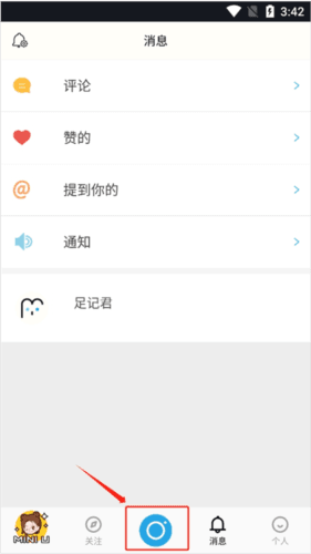 足记app如何发帖1