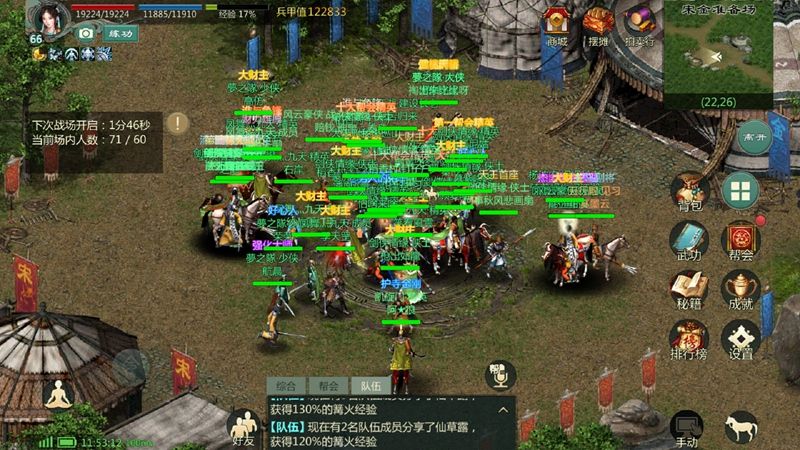 角色扮演榜单第一!西山居《剑网1:归来》手游重现端游辉煌 角色扮演榜单第一!西山居《剑网1:归来》手游重现端游辉煌
