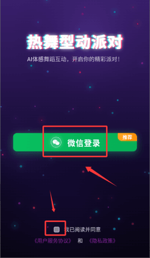 怎么登录配图3