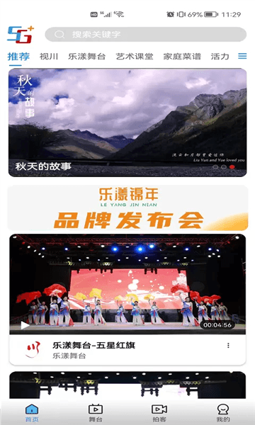 好看宽屏官方版app宣传图
