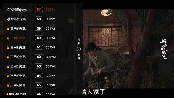 k如何看电视直播配图2
