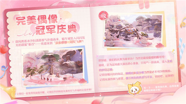 无限暖暖宣传图