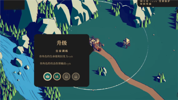 游戏攻略配图3