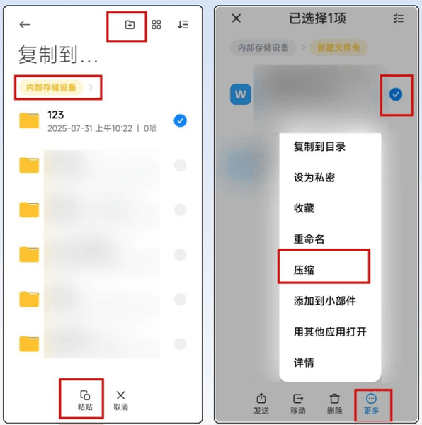 压缩教程配图2
