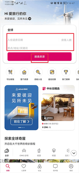怎么预订、联系房主配图1