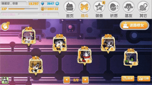 崩坏学园2测试服迷路修女全s攻略3