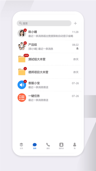 工作宝APP宣传图2