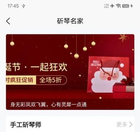 左琴右书2
