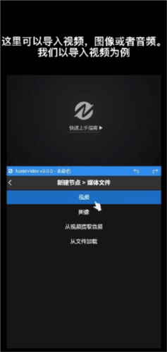 nodevideo6.1图片5