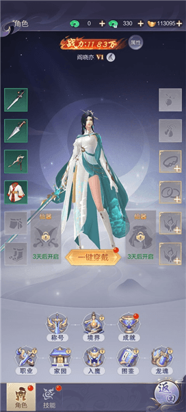 战力提升途径配图2