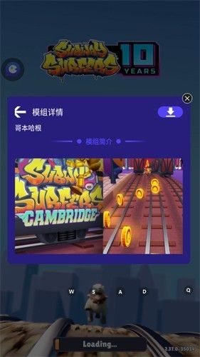 地铁跑酷playmods菜单下载_地铁跑酷playmods更换地图版下载 v4.03.1最新手机版