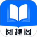 阅趣阁官方版