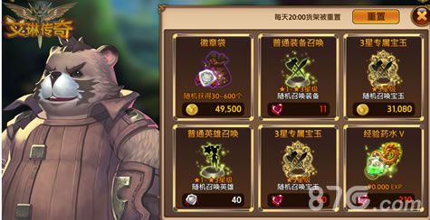 《艾琳传奇》神秘召唤 3