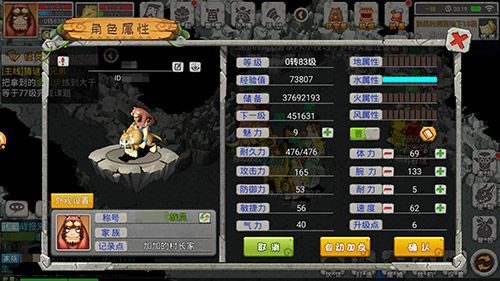 恐龙宝贝向前冲2
