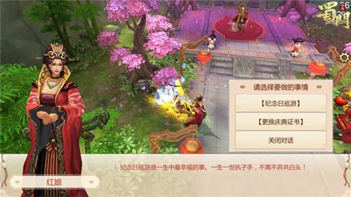 蜀门手游