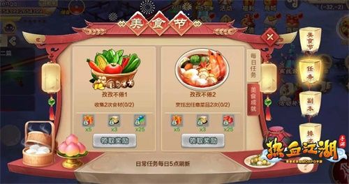 行走的毒药 《热血江湖手游》橡皮河豚坐骑上线 行走的毒药 《热血江湖手游》橡皮河豚坐骑上线