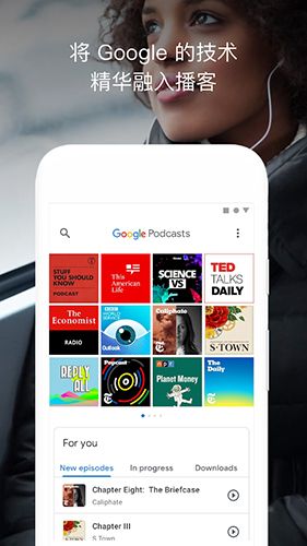 Google播客app