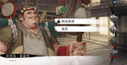 我的侠客皇帝四经图片