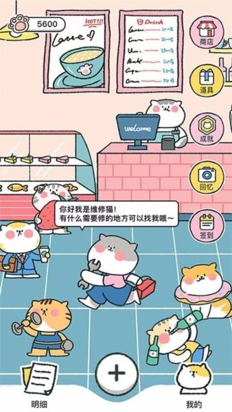 瞄瞄记账5