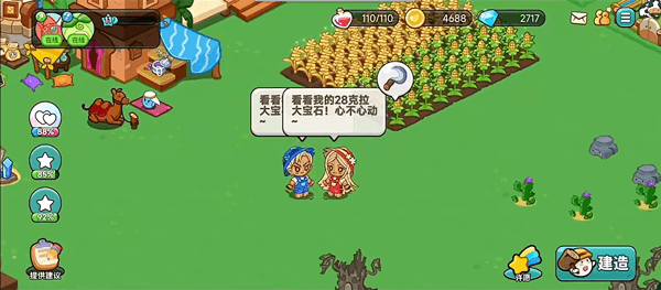 新手攻略配图2
