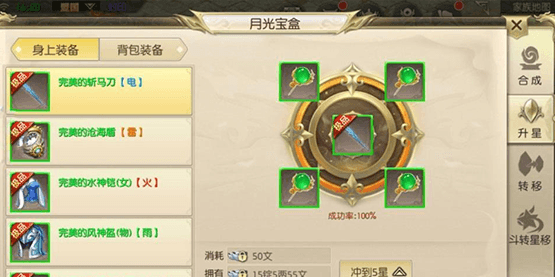 绿色征途九游版新手职业推荐2