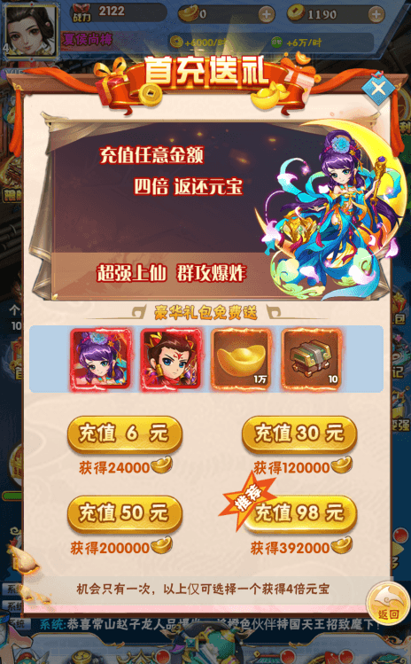 豪华福利大放送 我去玩《山海创世录》建角送满V 豪华福利大放送 我去玩《山海创世录》建角送满V
