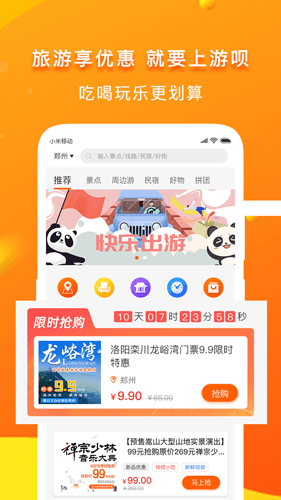 游呗app图片