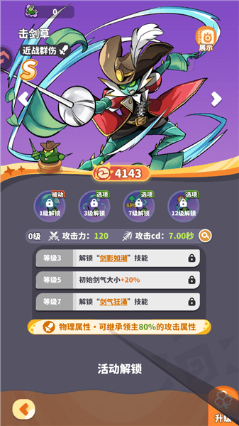 植物推荐配图1
