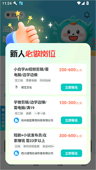 使用简介配图1
