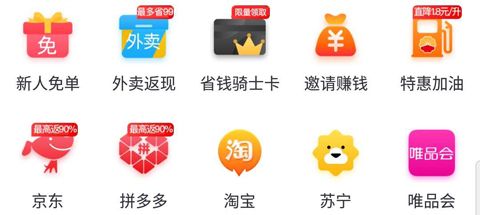 省钱宝app软件特色