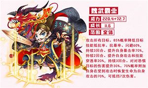 武将养成攻略配图3