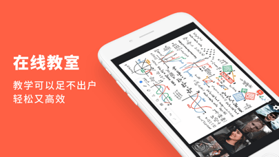 imclass学生版app图片2